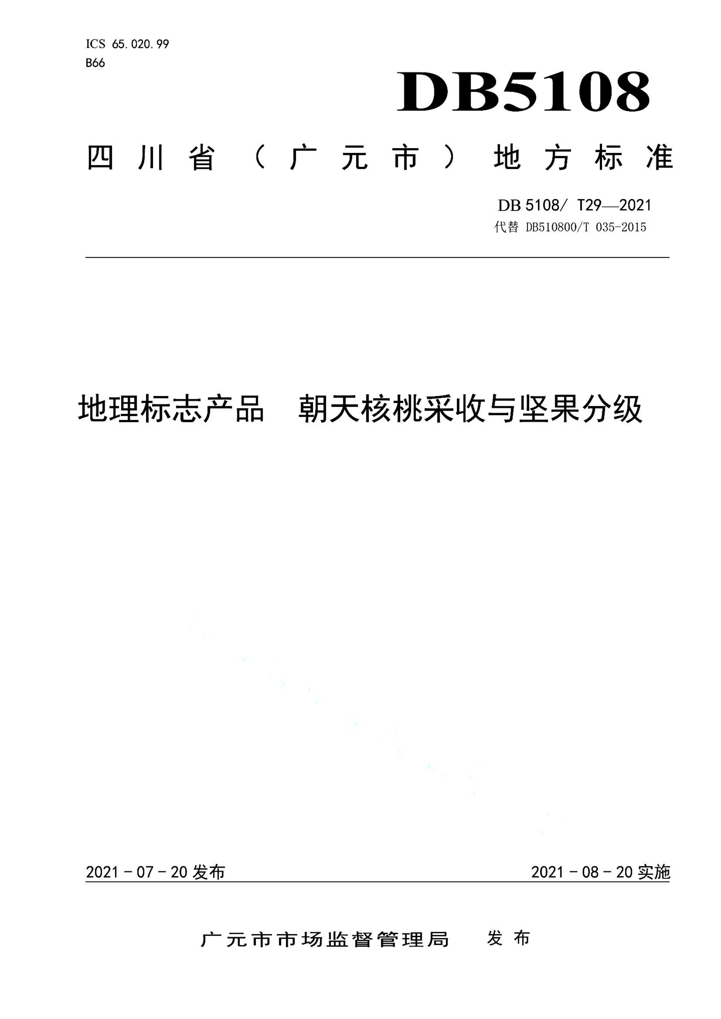 资源详情图